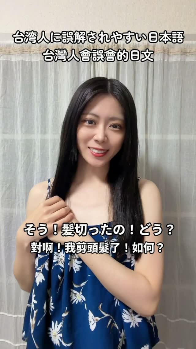 Post 3 by Hsuanシュアン咻咻萱 on Instagram (video)