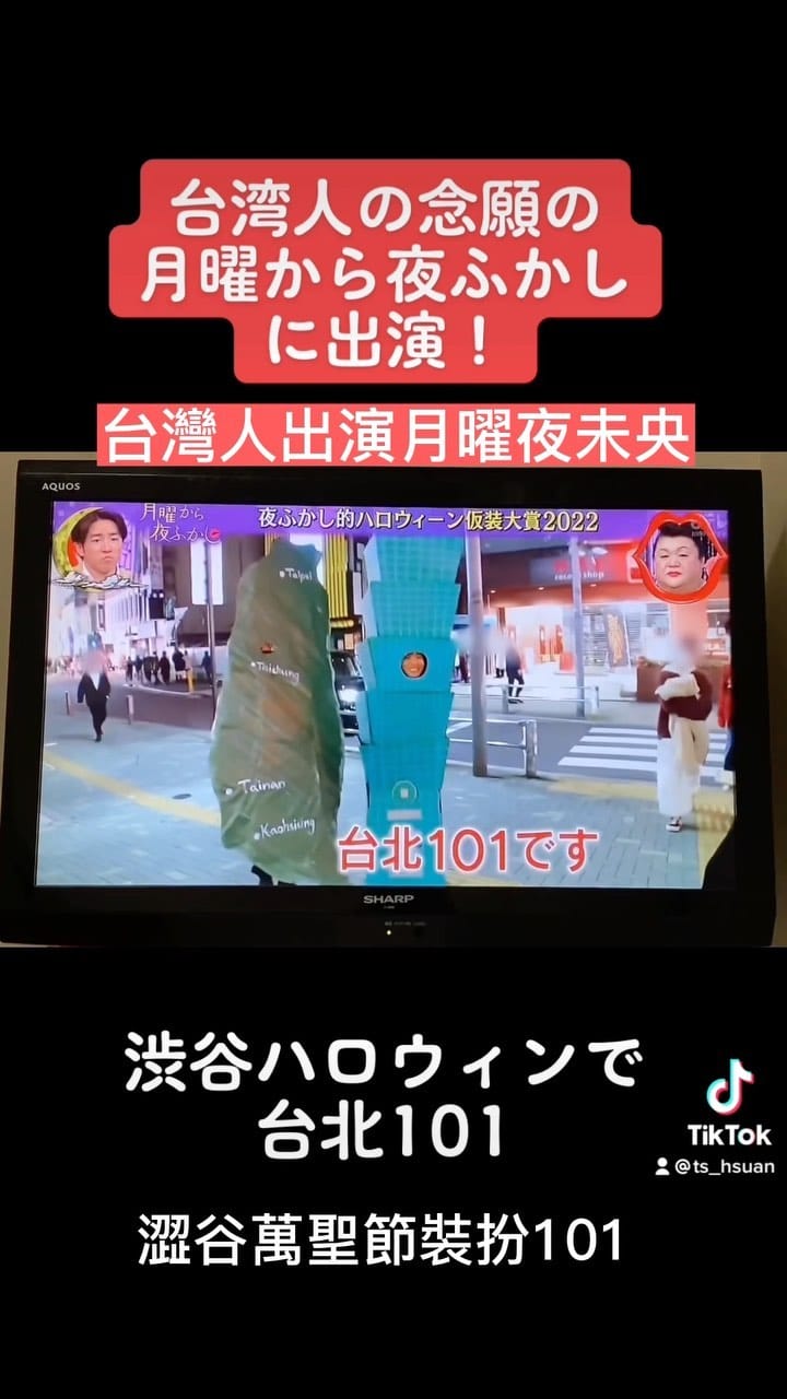 Post 10 by Hsuanシュアン咻咻萱 on Instagram (video)
