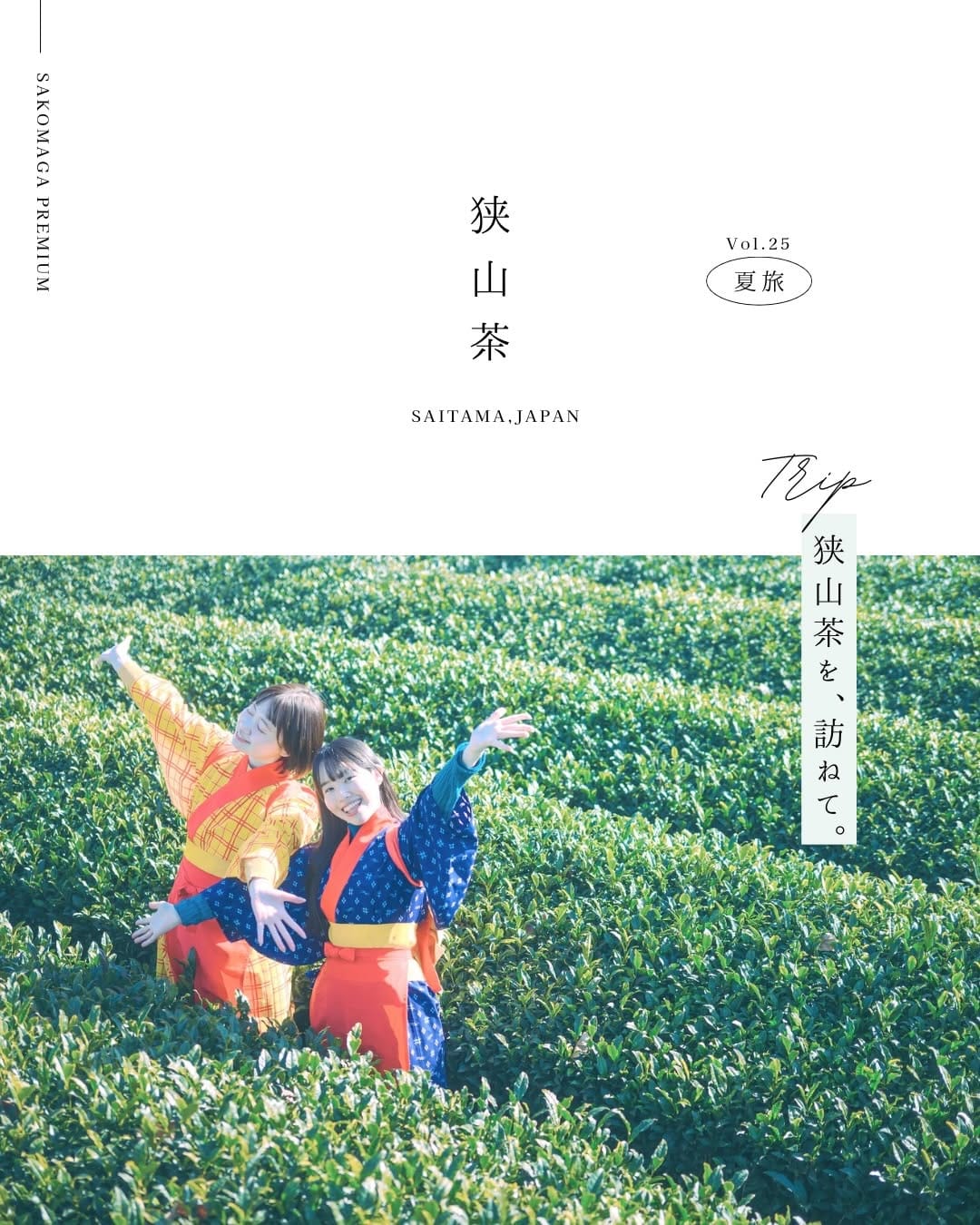 Post 10 by 櫻子🌸エモ写真旅 | 埼玉北部暮らし on Instagram (carousel)