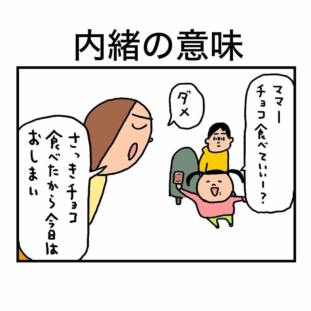 Post 2 by うのき on Instagram (carousel)
