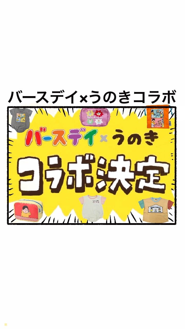 Post 5 by うのき on Instagram (video)