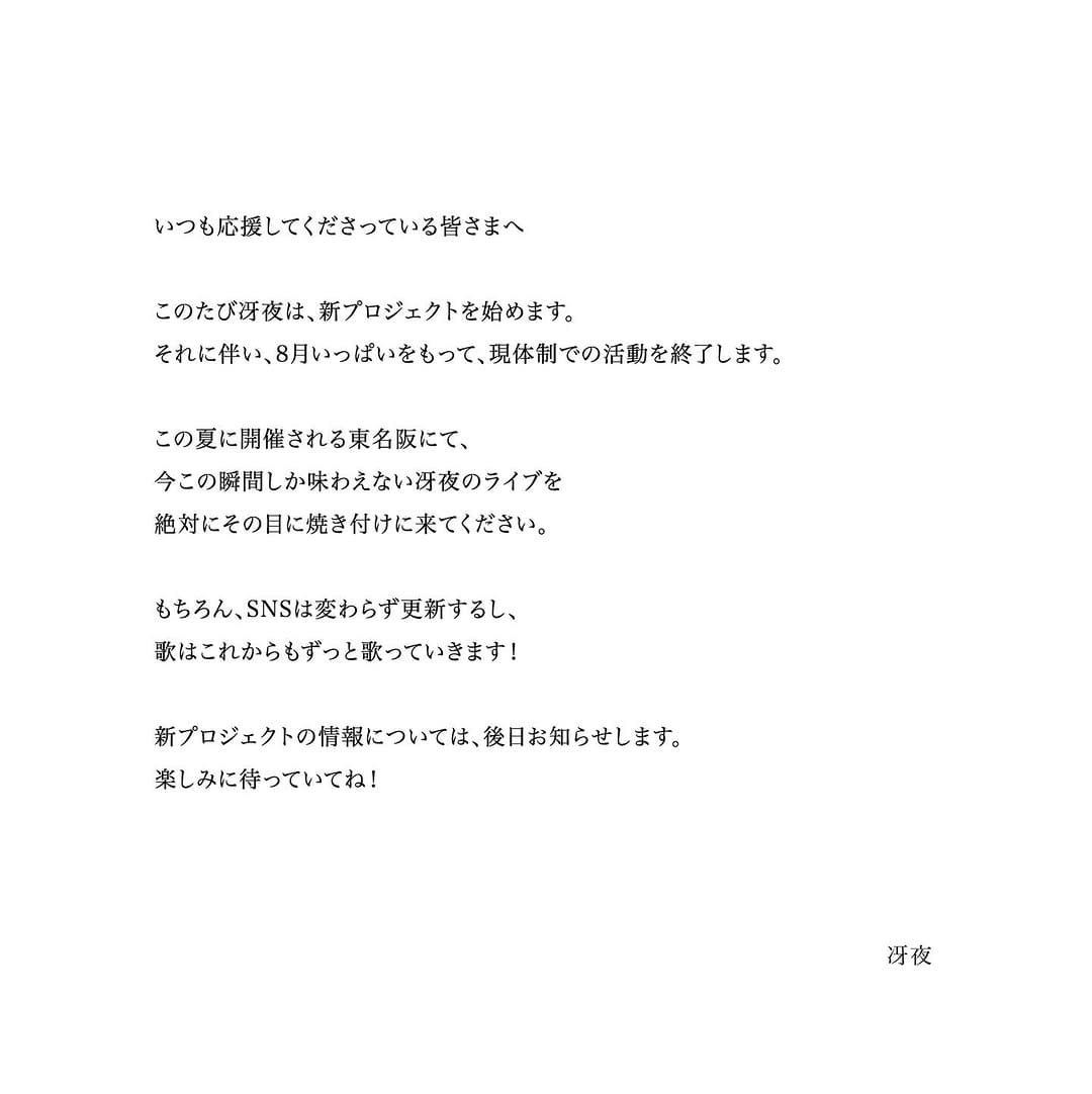 Post 6 by 冴夜 saya on Instagram (image)