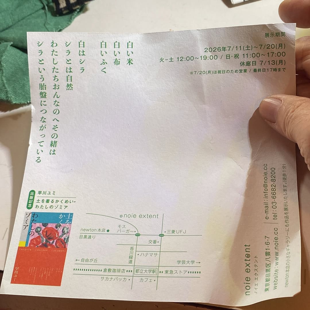 Post 7 by Yumi Hayakawa早川ユミ on Instagram (image)
