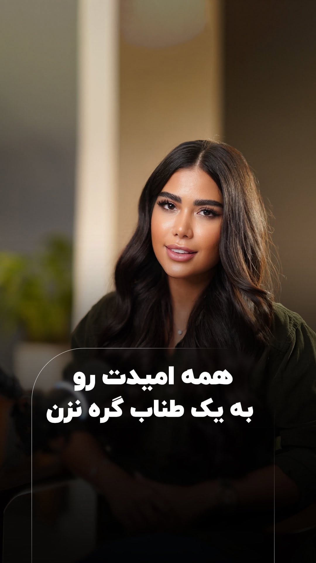Post 3 by Parinaz Ahmadzadeh on Instagram (video)