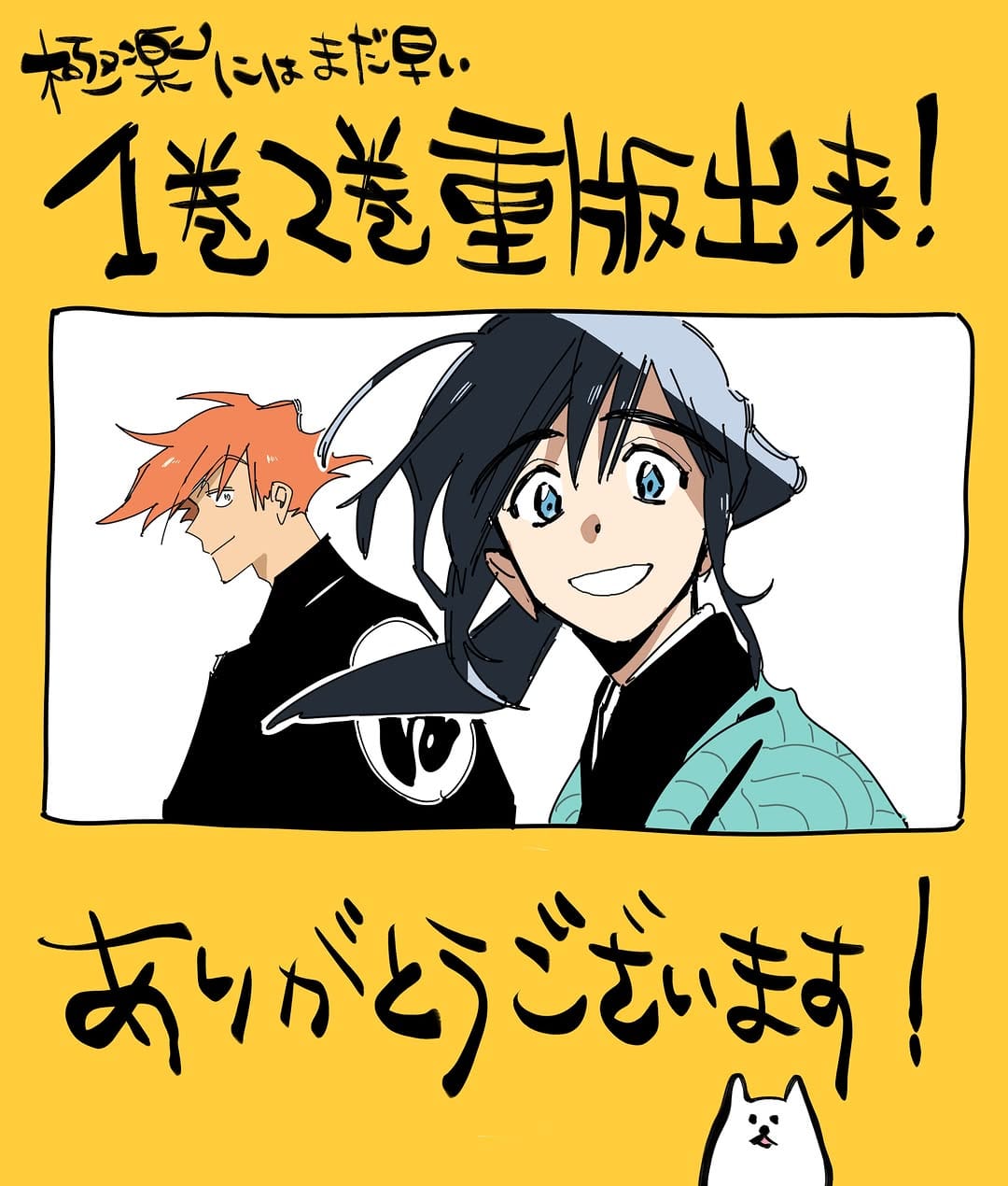 Post 1 by 天野実樹✒️漫画家 on Instagram (image)