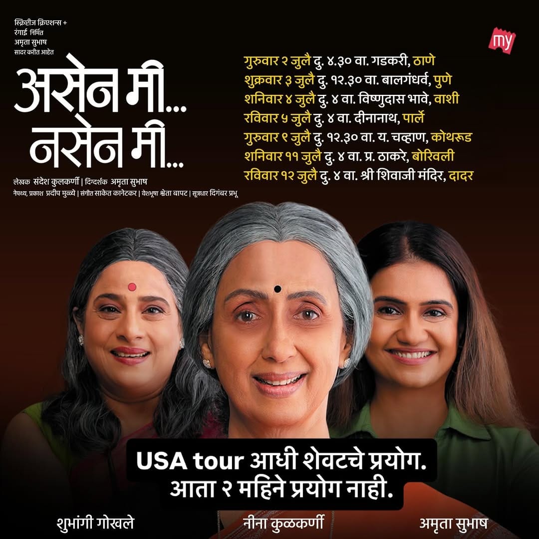 Post 4 by neenakulkarni/नीना कुळकर्णी on Instagram (image)