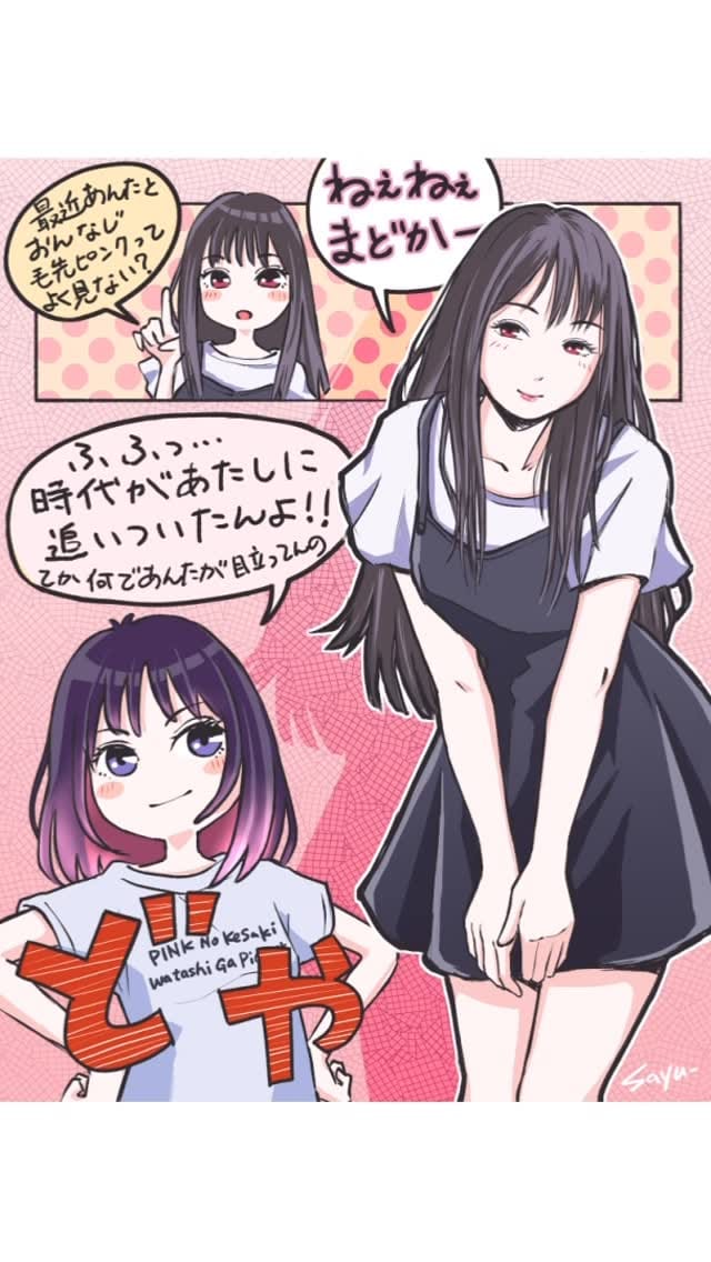 Post 2 by ジョウゲ サユウ (さゆう) on Instagram (video)
