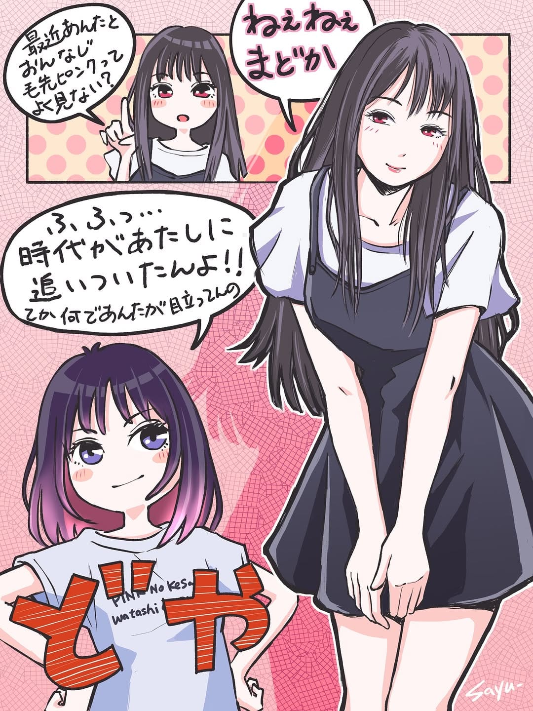Post 4 by ジョウゲ サユウ (さゆう) on Instagram (carousel)