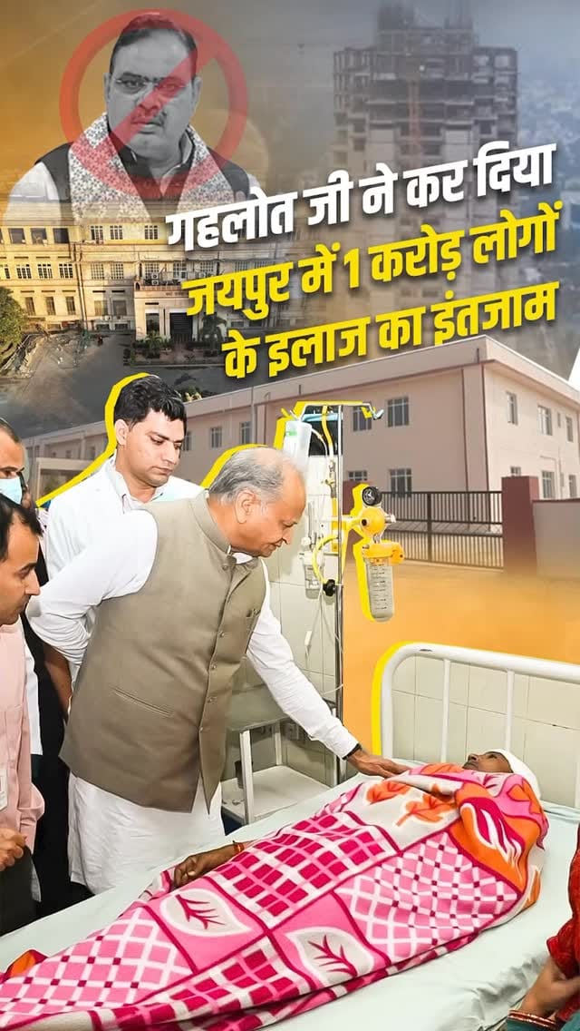 Post 8 by Ashok Gehlot Reels on Instagram (video)