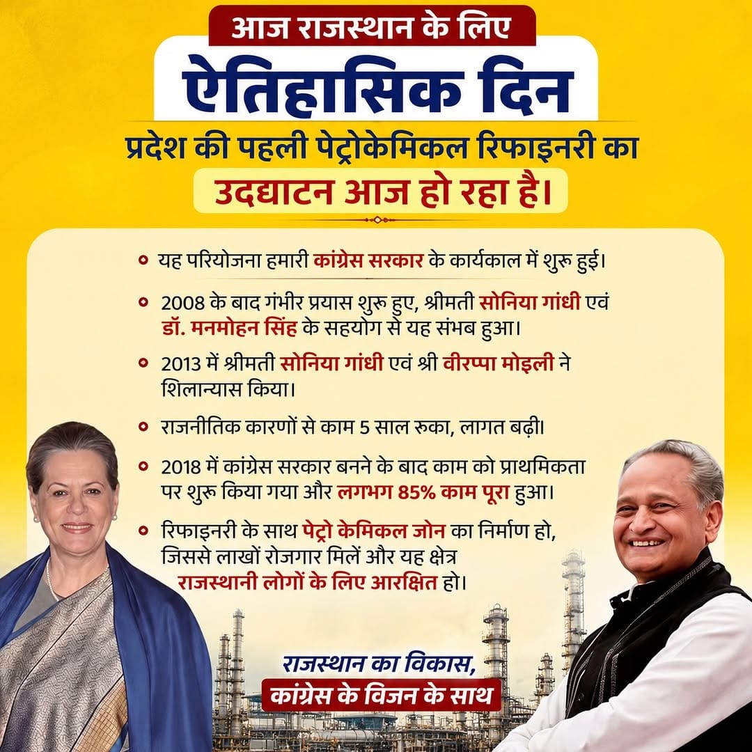Post 2 by Ashok Gehlot Reels on Instagram (image)