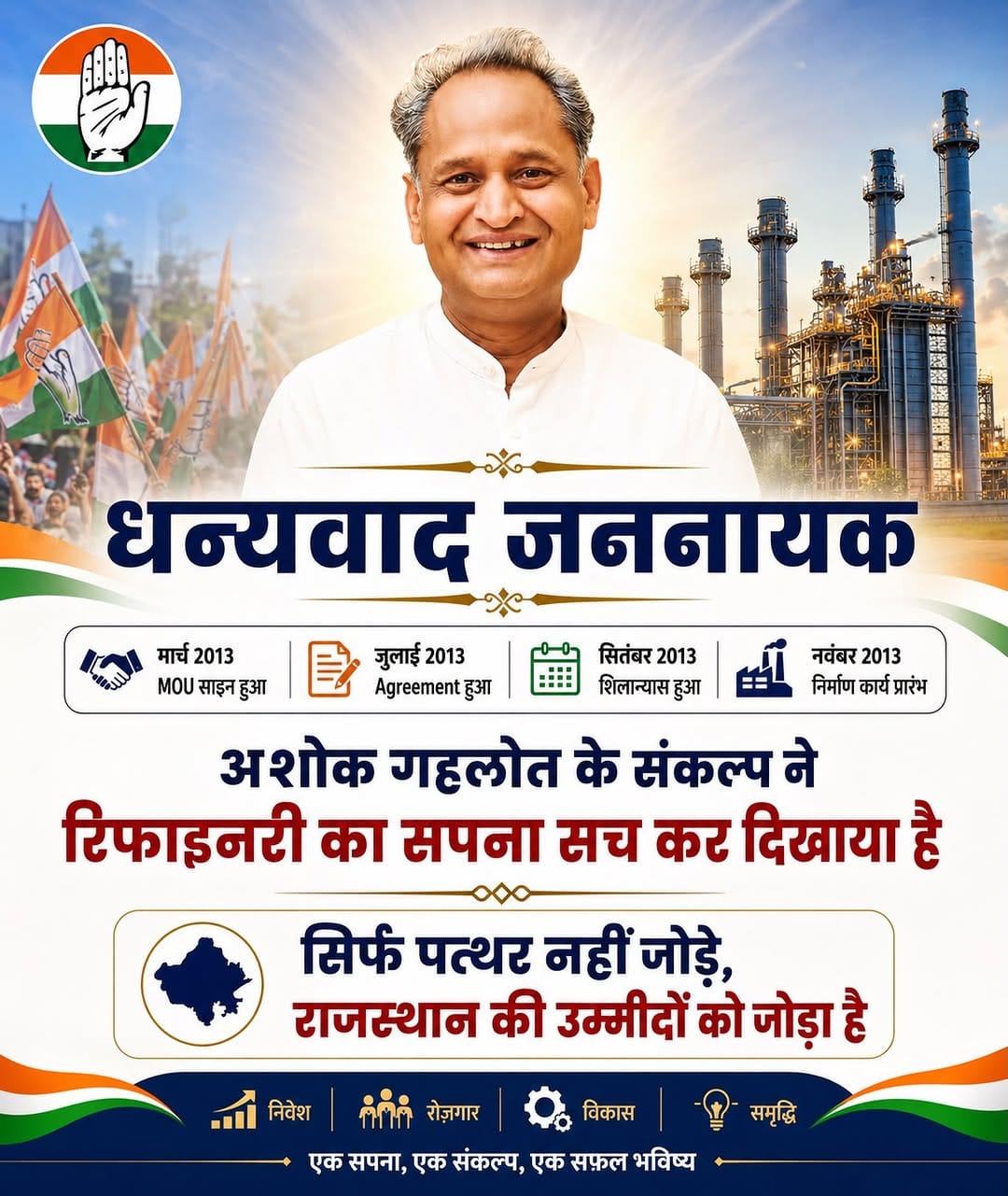 Post 3 by Ashok Gehlot Reels on Instagram (image)