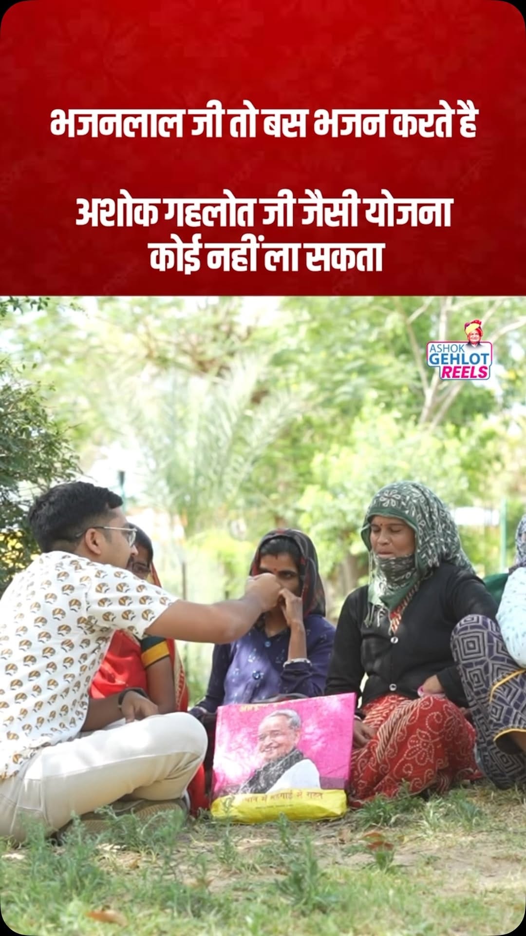 Post 4 by Ashok Gehlot Reels on Instagram (video)