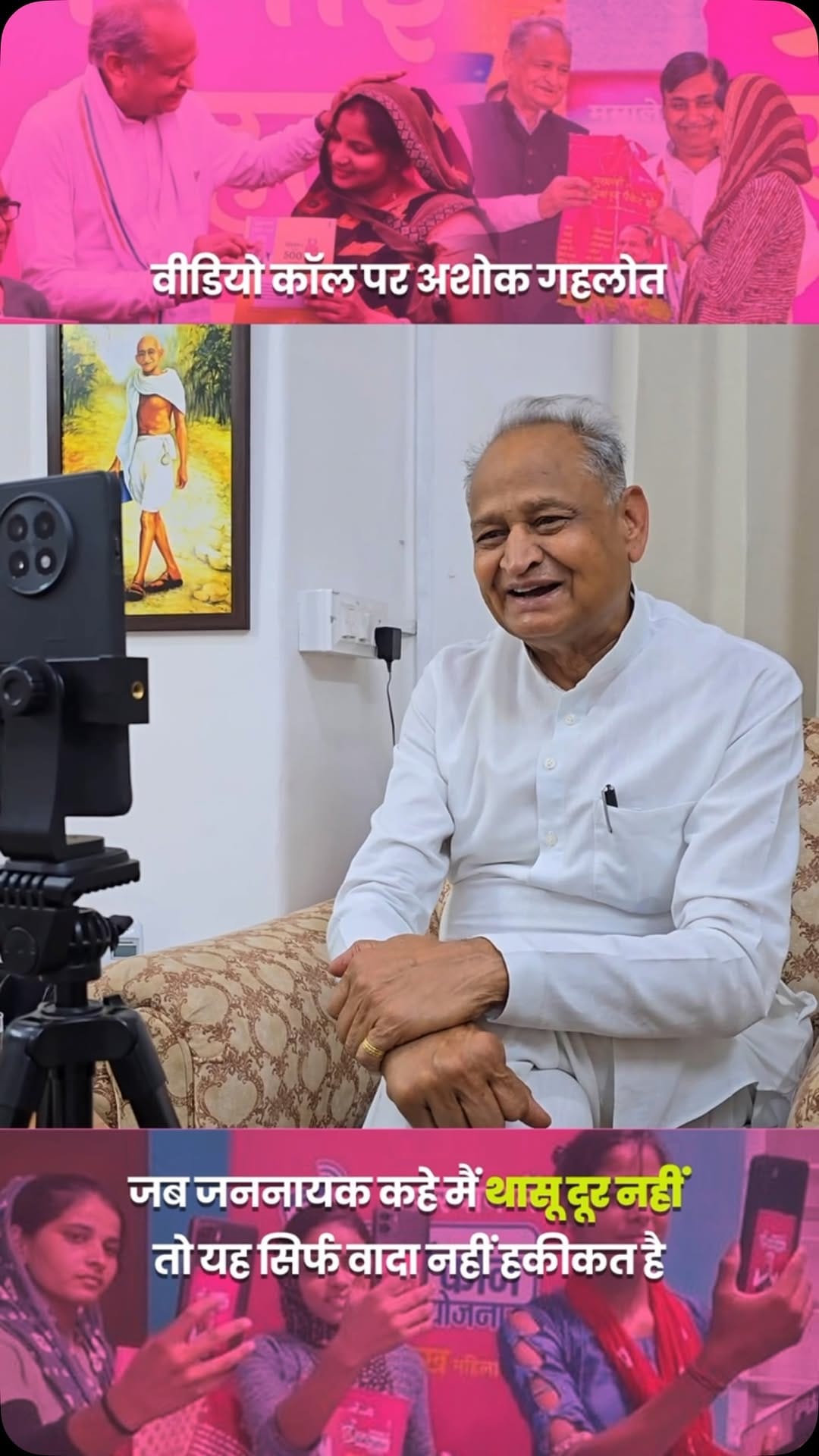 Post 6 by Ashok Gehlot Reels on Instagram (video)