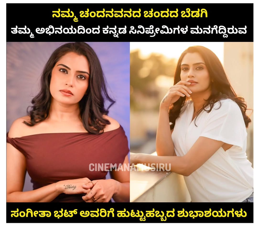 Post 2 by Sangeetha Bhat Sudarshan(Mahalakshmi) on Instagram (image)