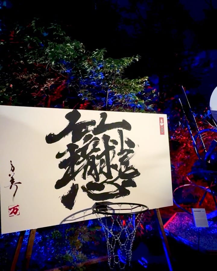 Post 3 by 書道家 万美 / MAMIMOZI on Instagram (carousel)