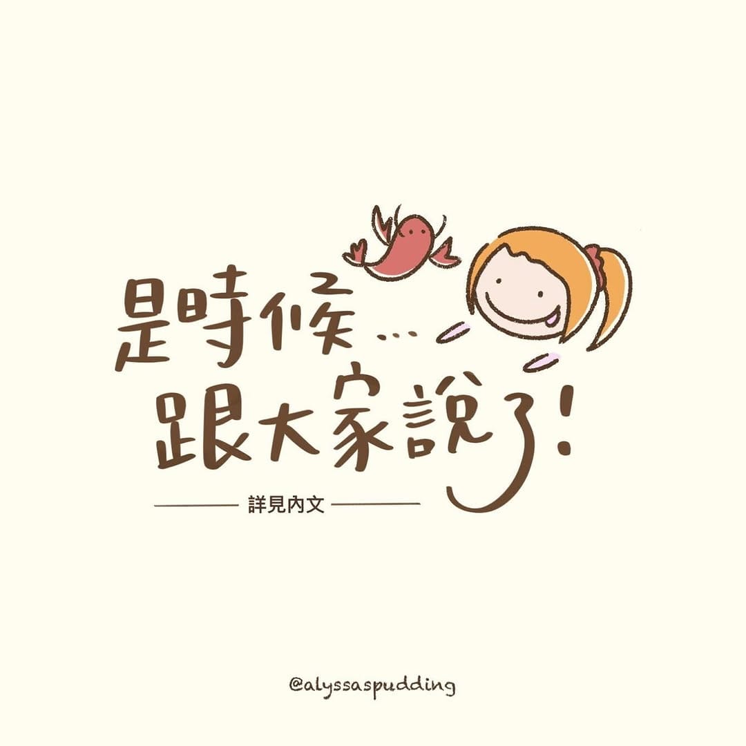 Post 7 by 阿莉莎 Alyssa | 耍寶型台灣人在東京 on Instagram (image)
