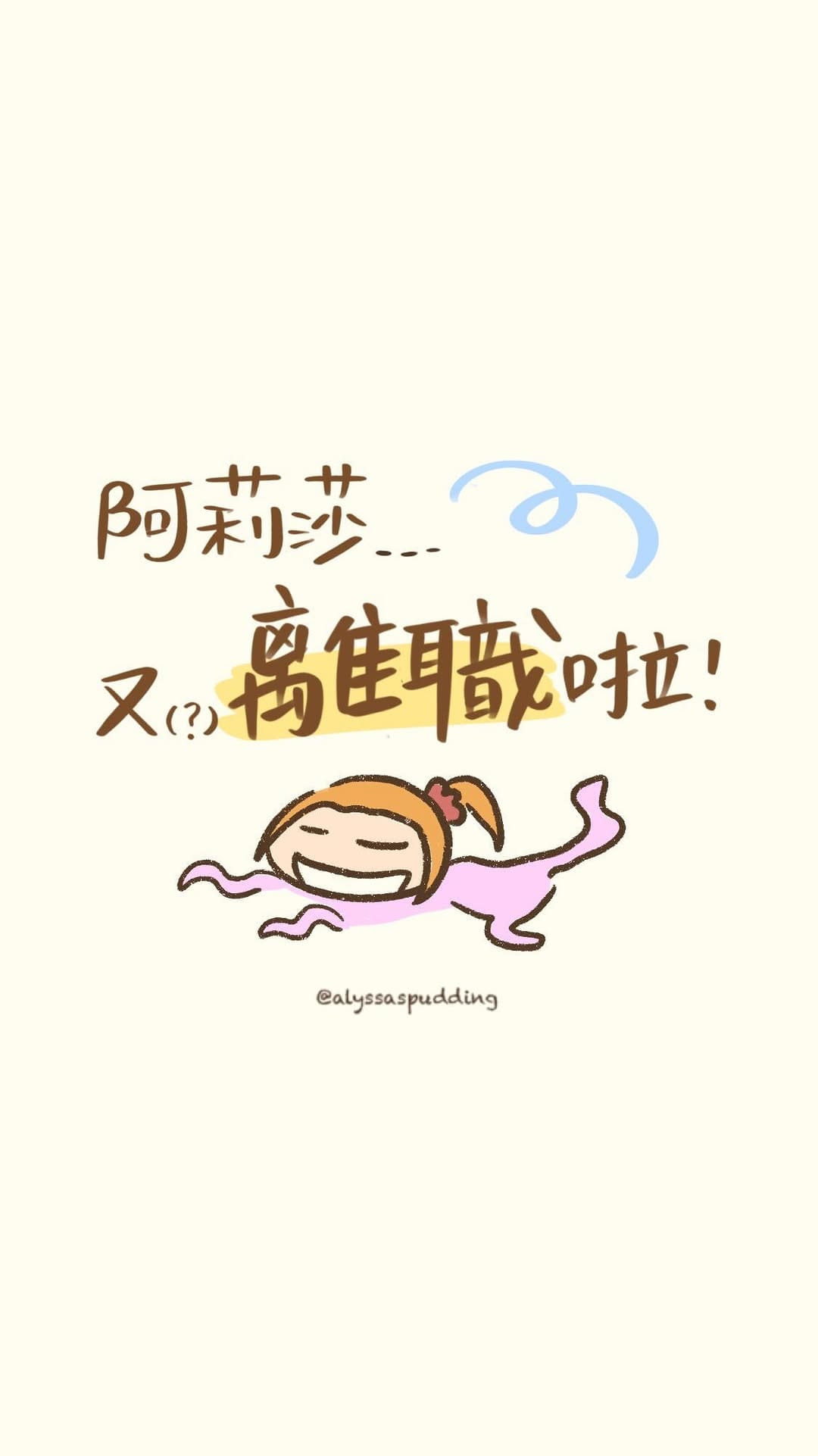 Post 4 by 阿莉莎 Alyssa | 耍寶型台灣人在東京 on Instagram (video)