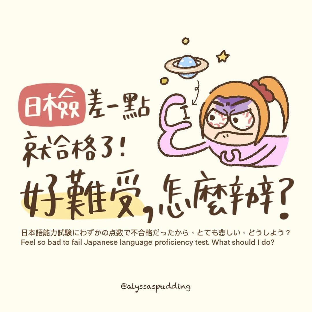 Post 9 by 阿莉莎 Alyssa | 耍寶型台灣人在東京 on Instagram (carousel)