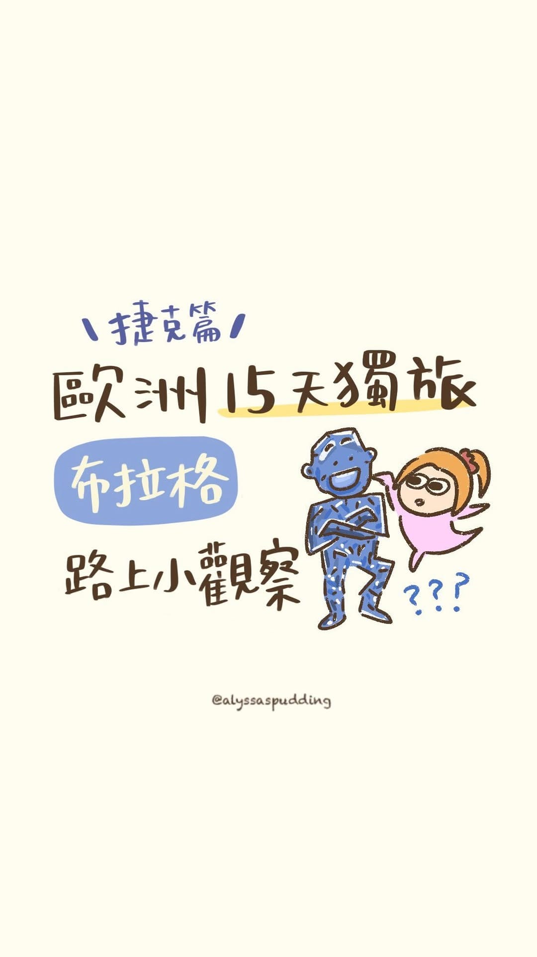 Post 2 by 阿莉莎 Alyssa | 耍寶型台灣人在東京 on Instagram (video)