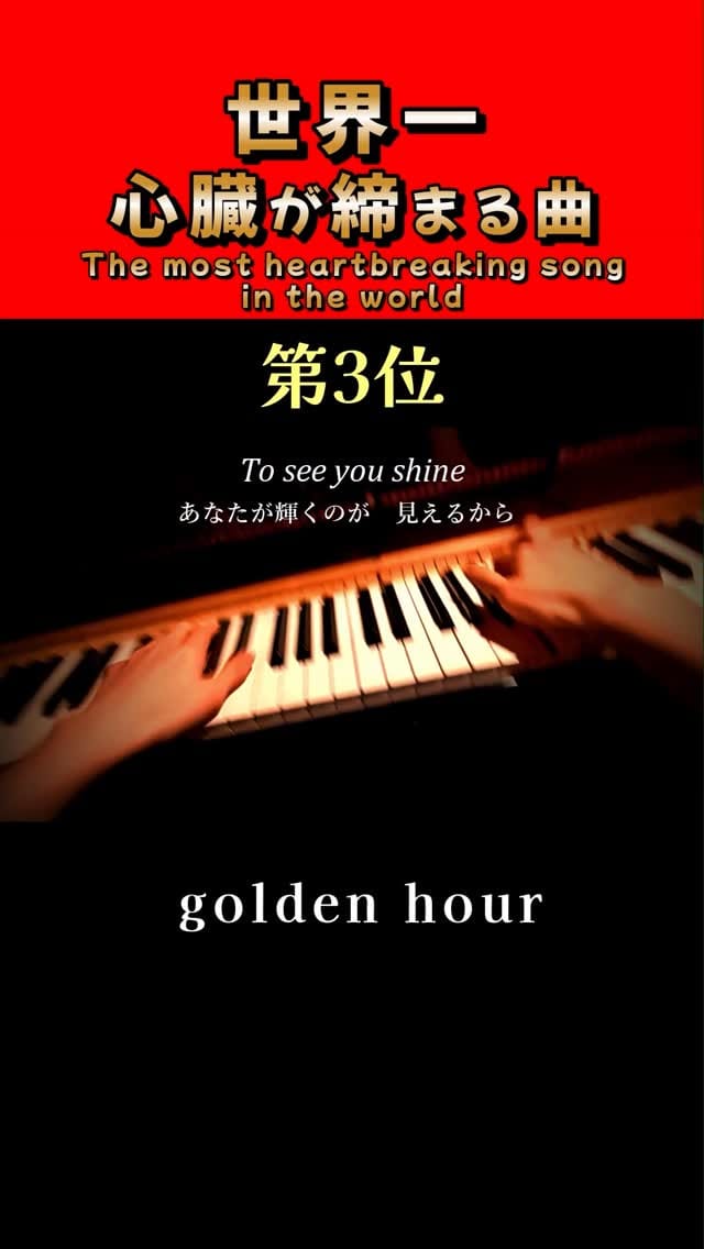 Post 9 by なで肩のモＤ-Modie's piano (Motochika Shiozaki) on Instagram (video)