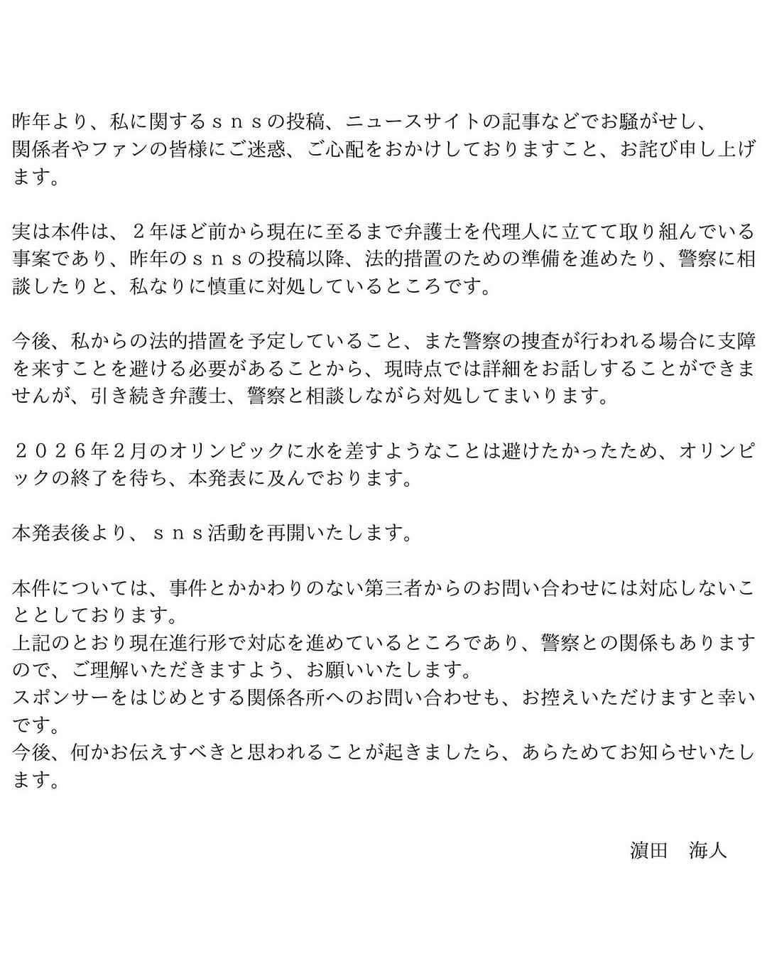 Post 4 by KAITO HAMADA on Instagram (image)