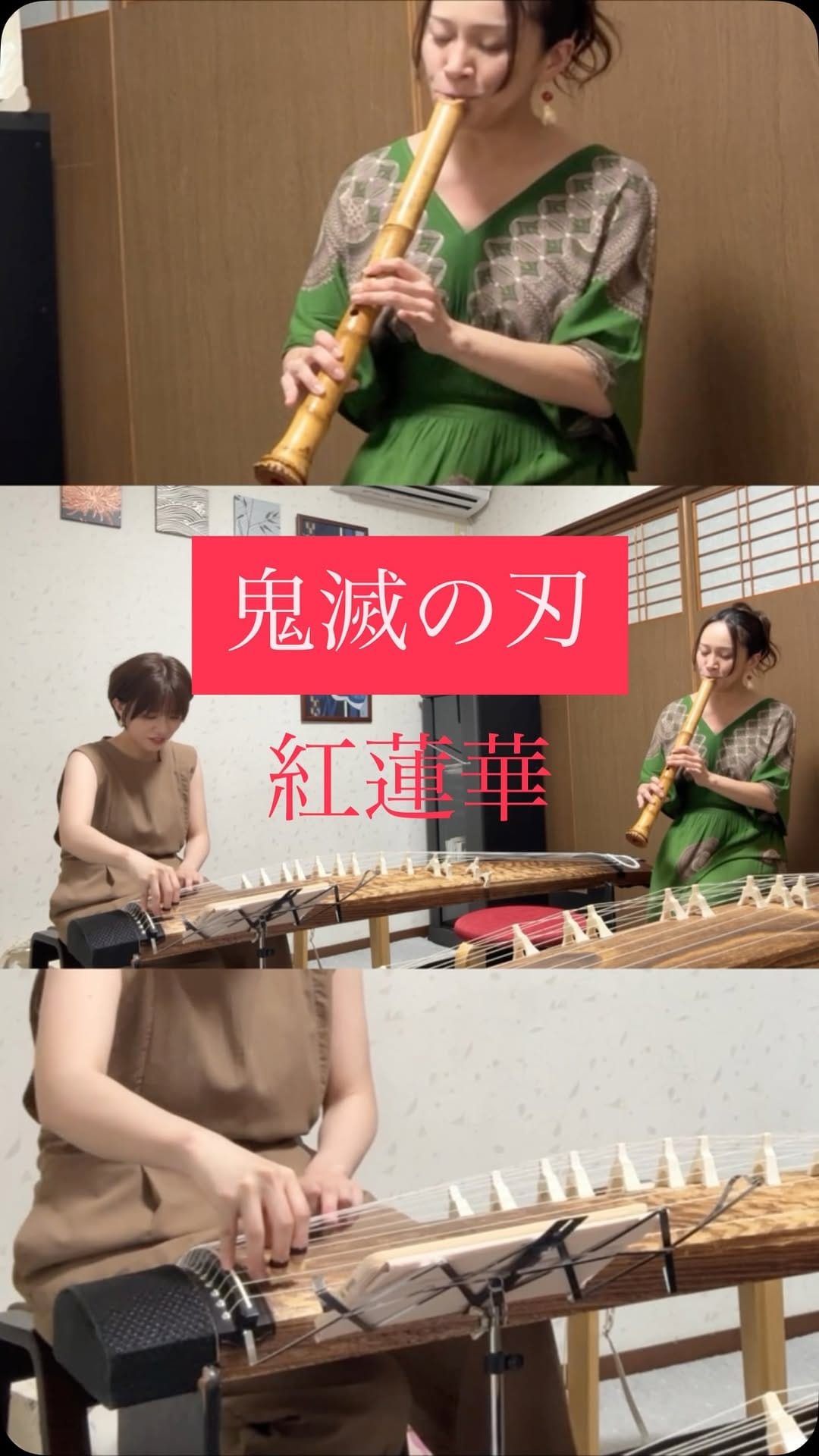 Post 5 by 箏奏者 礼奈​/Rena on Instagram (video)