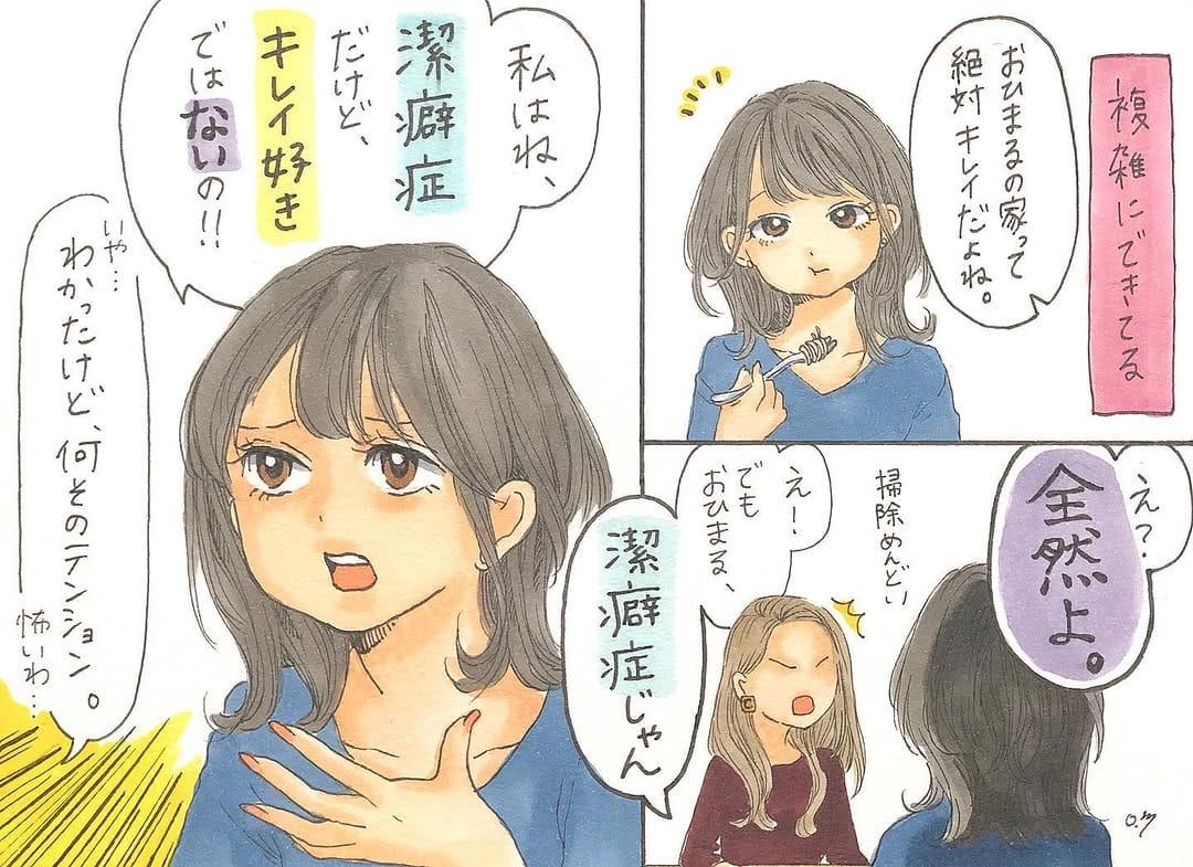 Post 9 by おひまる on Instagram (image)