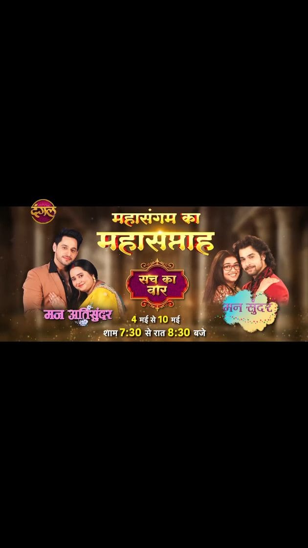 Post 7 by Sparsh Singh Kotwal on Instagram (video)