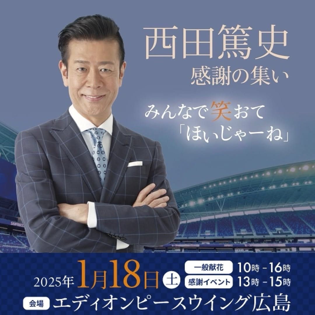 Post 10 by 西田 篤史 on Instagram (carousel)