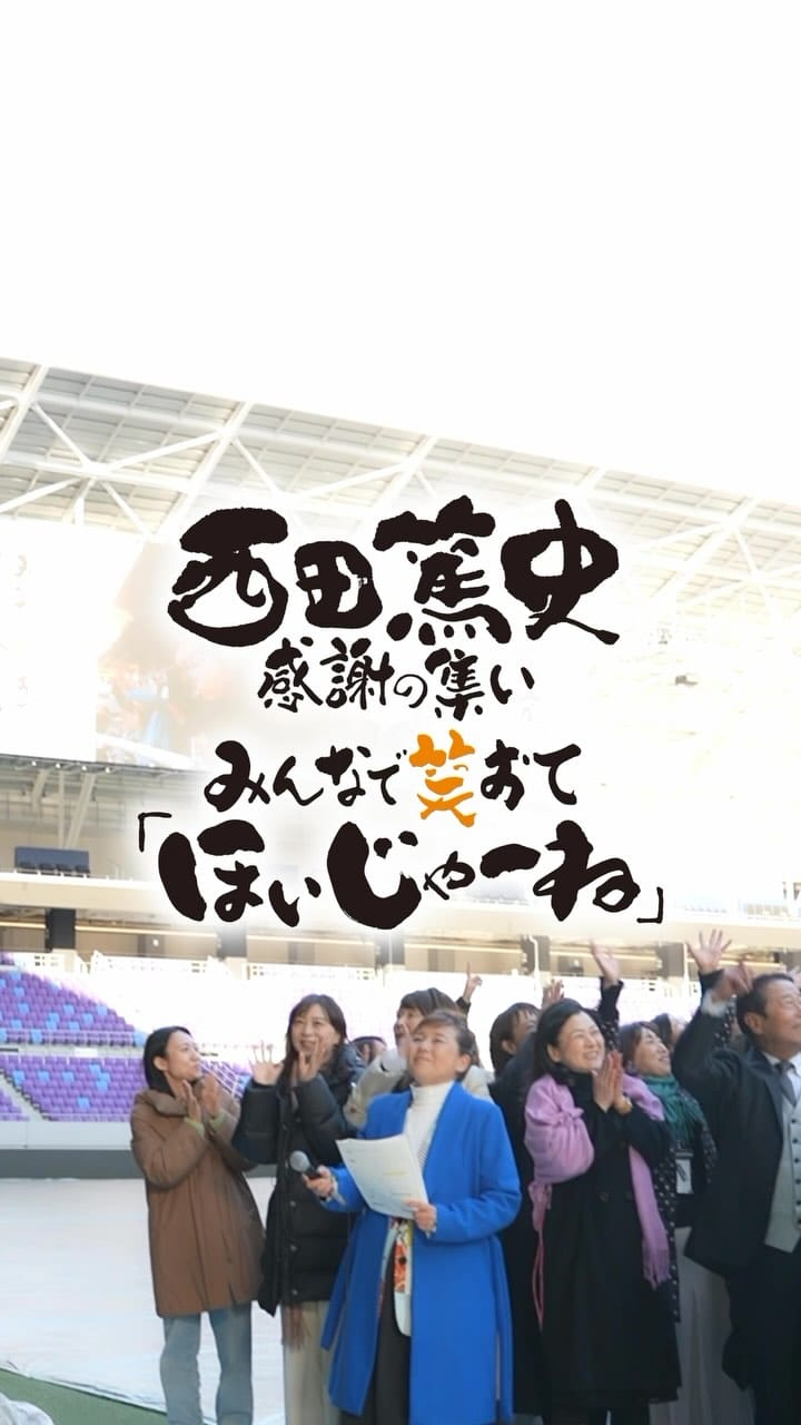 Post 7 by 西田 篤史 on Instagram (video)