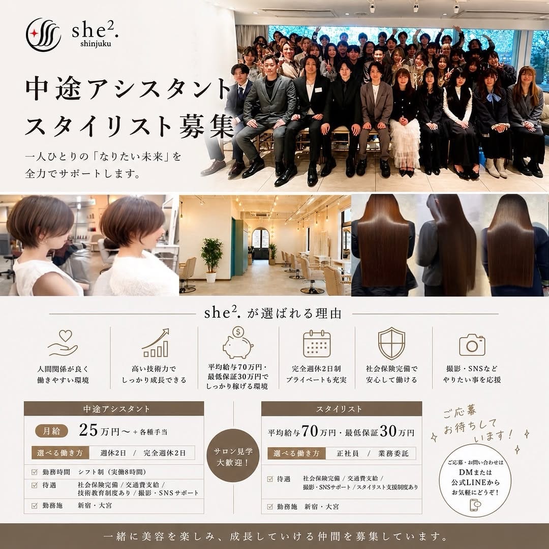 Post 2 by 髪質改善.縮毛矯正.指名売上日本一.中本翔大 on Instagram (image)