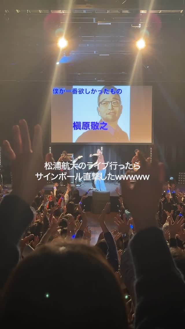 Post 8 by 松浦航大 Kodai Matsuura on Instagram (video)