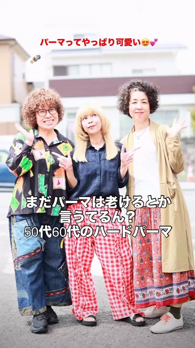 Post 7 by dori（パーマ/スパイラルパーマ/くるくるパーマ/癖毛パーマ/脱縮毛矯正/癖毛カット/京都パーマ on Instagram (video)