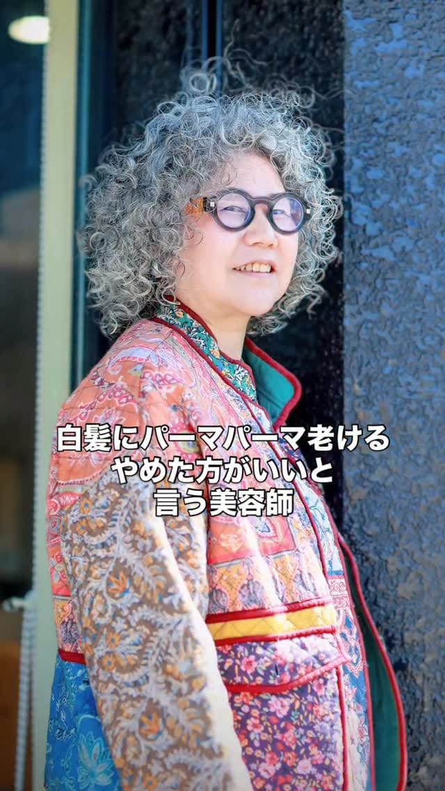 Post 10 by dori（パーマ/スパイラルパーマ/くるくるパーマ/癖毛パーマ/脱縮毛矯正/癖毛カット/京都パーマ on Instagram (video)