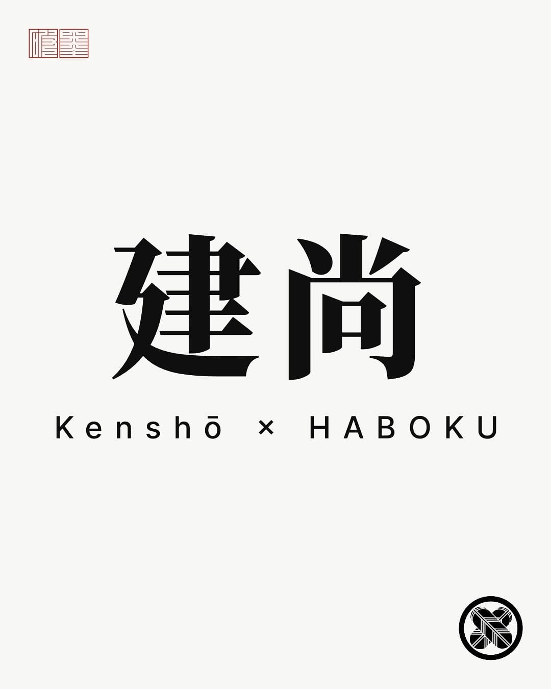 Post 8 by 刺青師 建尚｜Kenshō on Instagram (carousel)