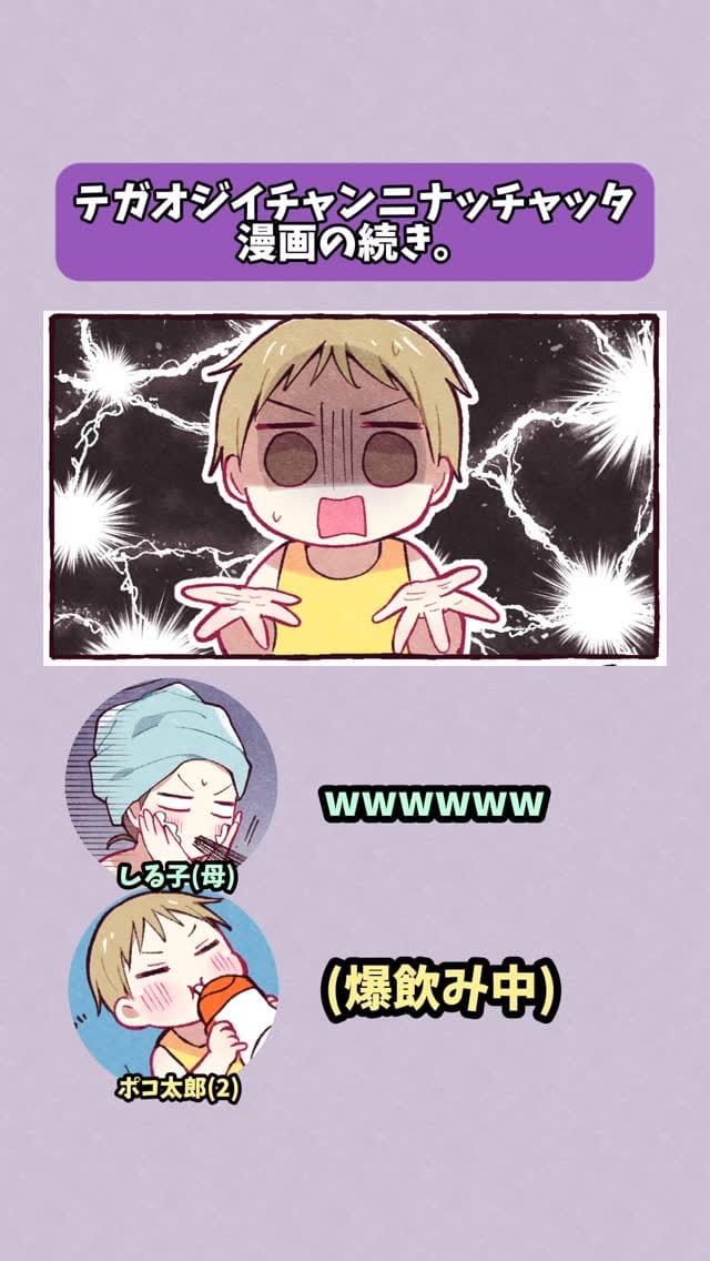 Post 4 by しる子 🌸 育児・日常漫画 on Instagram (video)