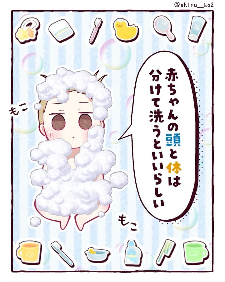 Post 2 by しる子 🌸 育児・日常漫画 on Instagram (carousel)