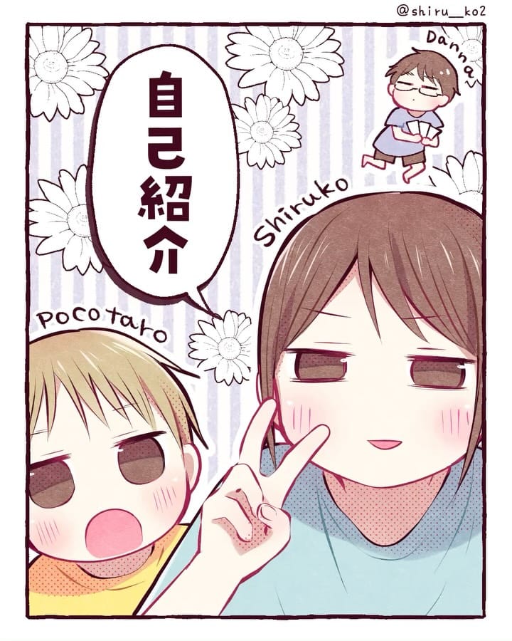Post 6 by しる子 🌸 育児・日常漫画 on Instagram (carousel)