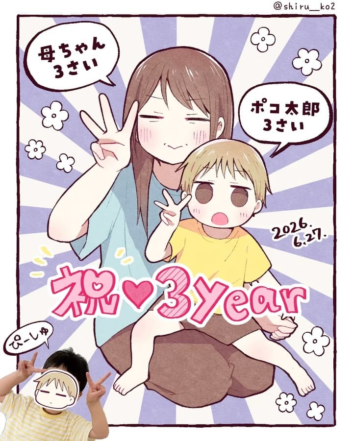 Post 1 by しる子 🌸 育児・日常漫画 on Instagram (carousel)