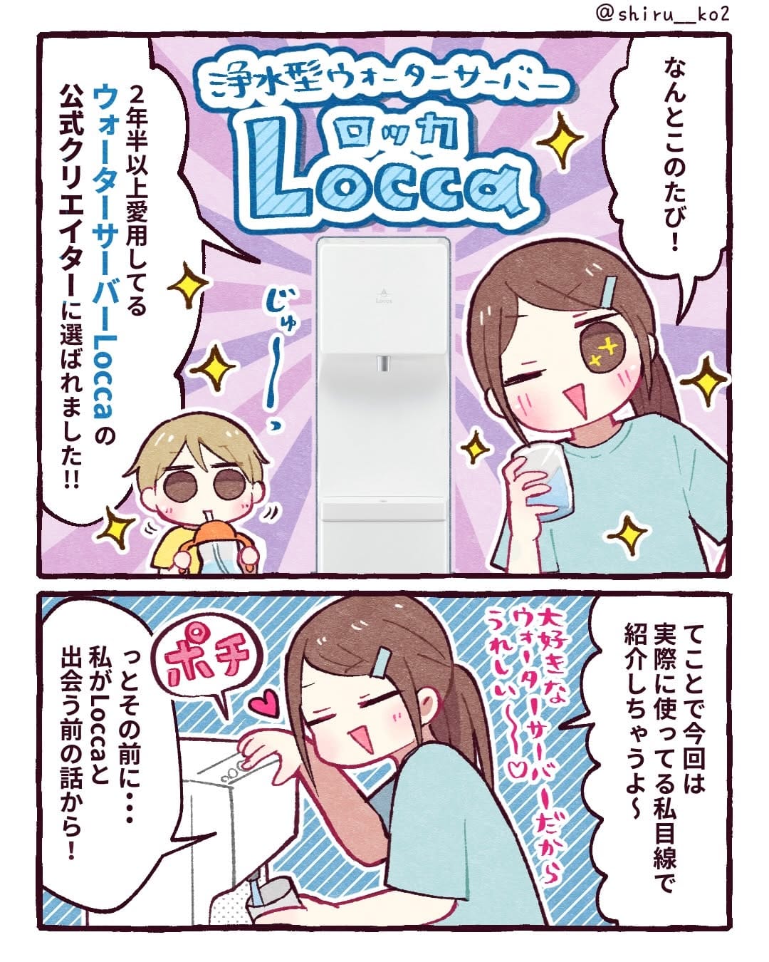 Post 7 by しる子 🌸 育児・日常漫画 on Instagram (carousel)