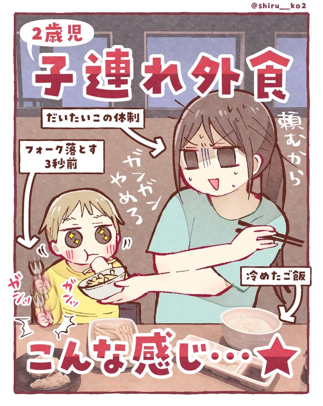 Post 3 by しる子 🌸 育児・日常漫画 on Instagram (carousel)