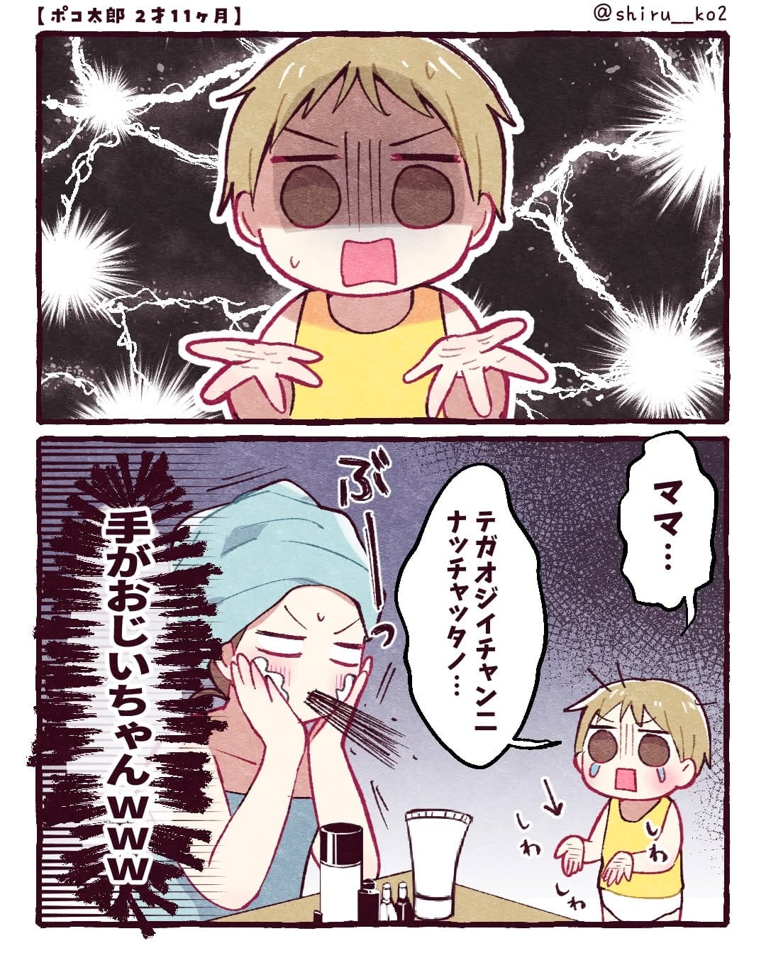 Post 5 by しる子 🌸 育児・日常漫画 on Instagram (carousel)