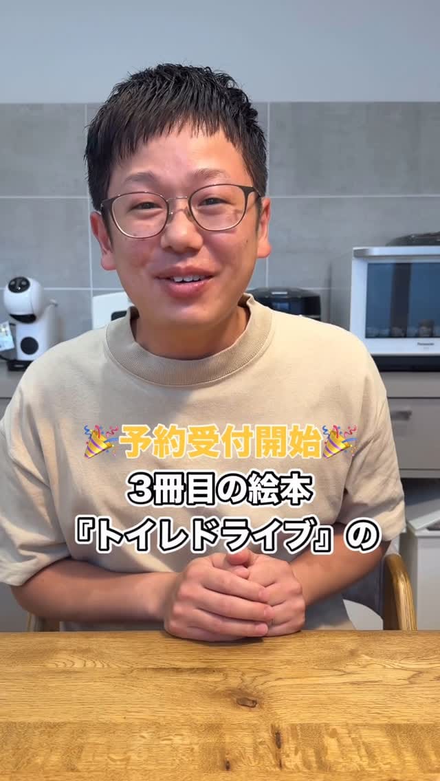 Post 10 by uwabami on Instagram (video)