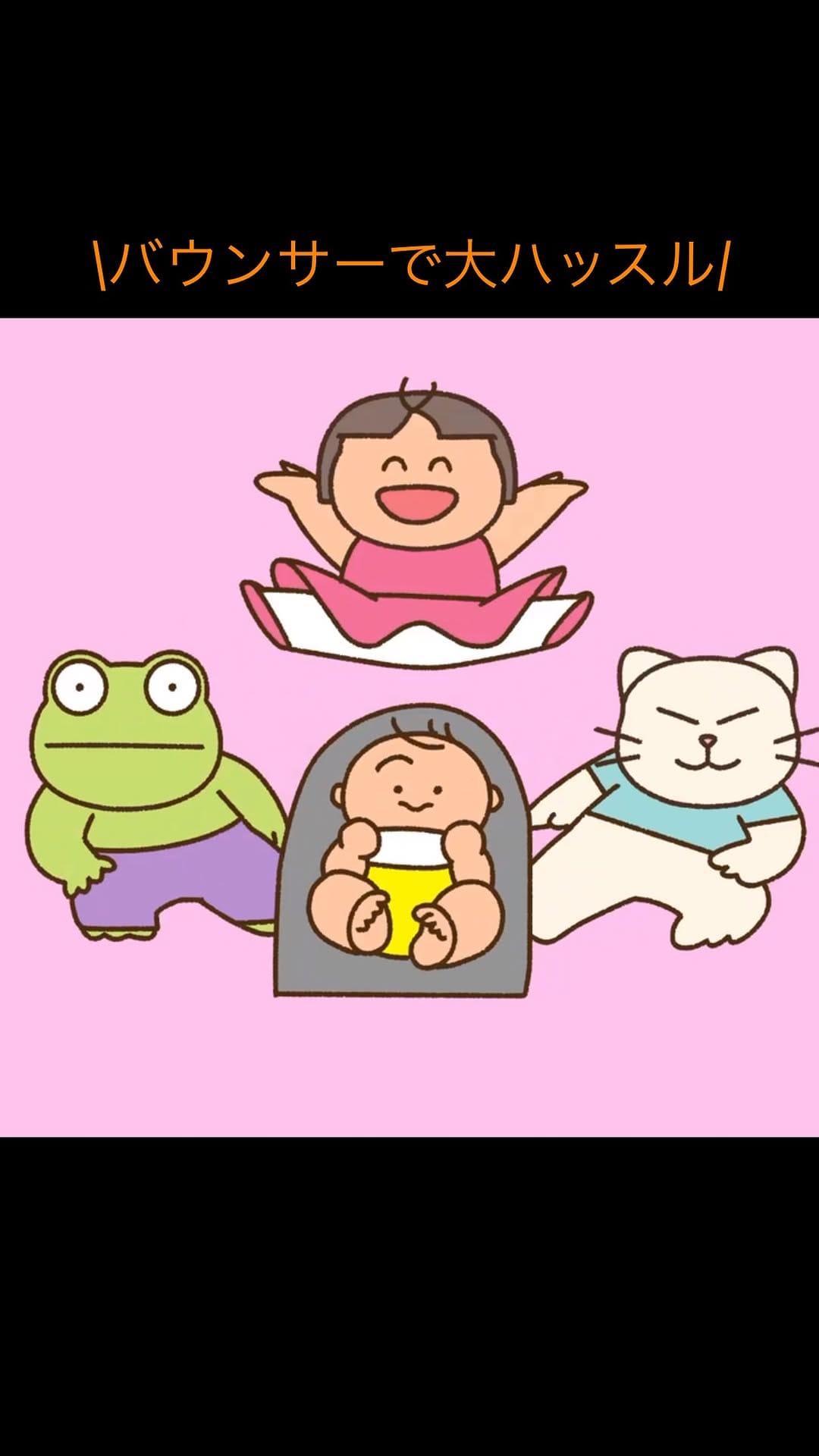 Post 1 by uwabami on Instagram (video)