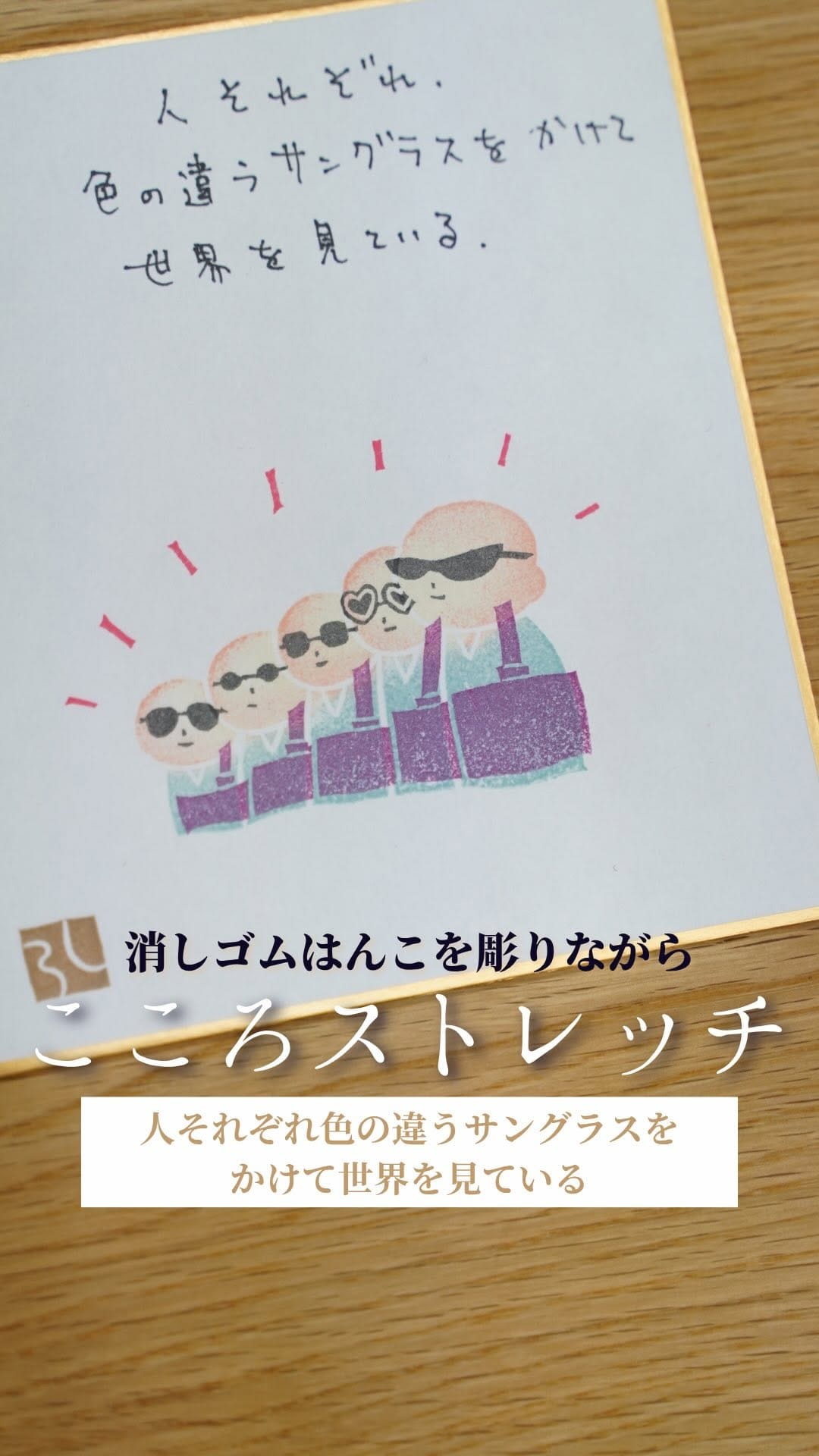 Post 2 by 僧侶と消しゴムはんこ　Asada Kojun（麻田 弘潤） on Instagram (video)