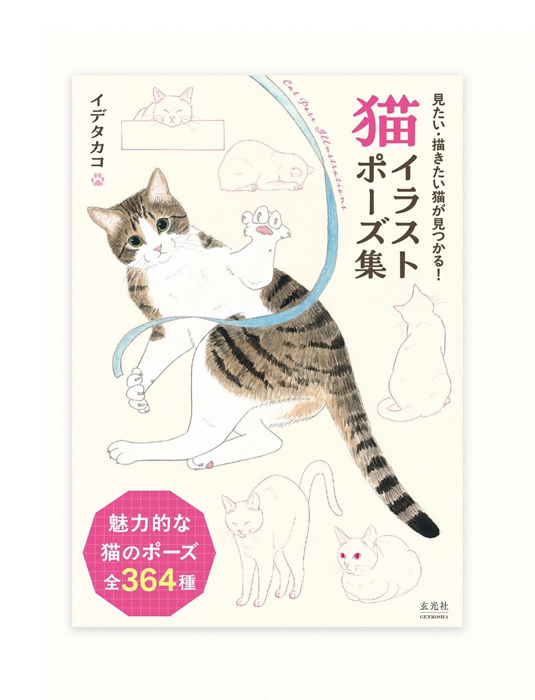 Post 10 by イデタカコ Takako Ide on Instagram (carousel)