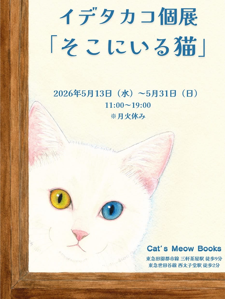 Post 6 by イデタカコ Takako Ide on Instagram (carousel)