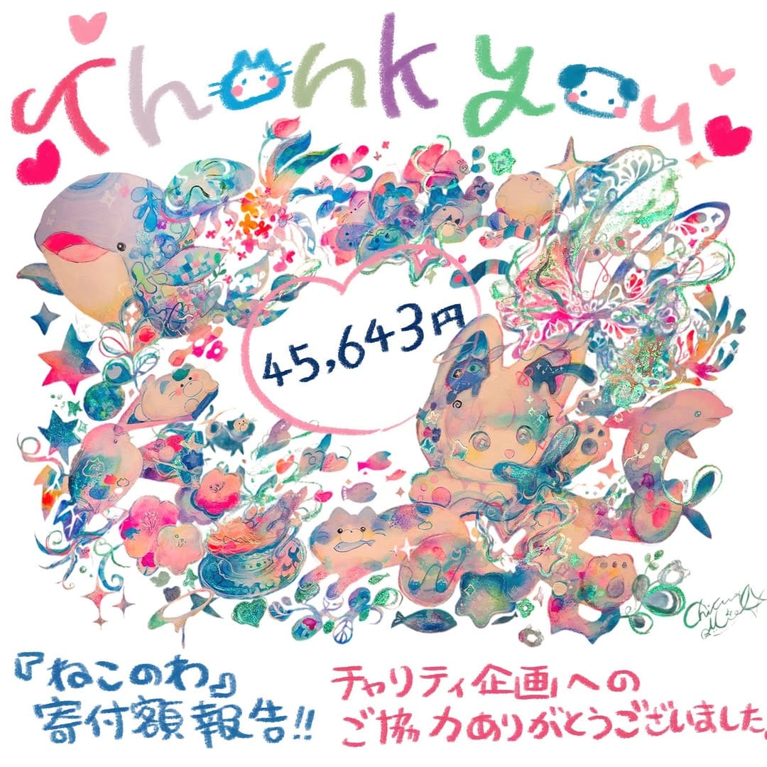 Post 3 by chikuwamiel ｜ちくわミエル on Instagram (carousel)