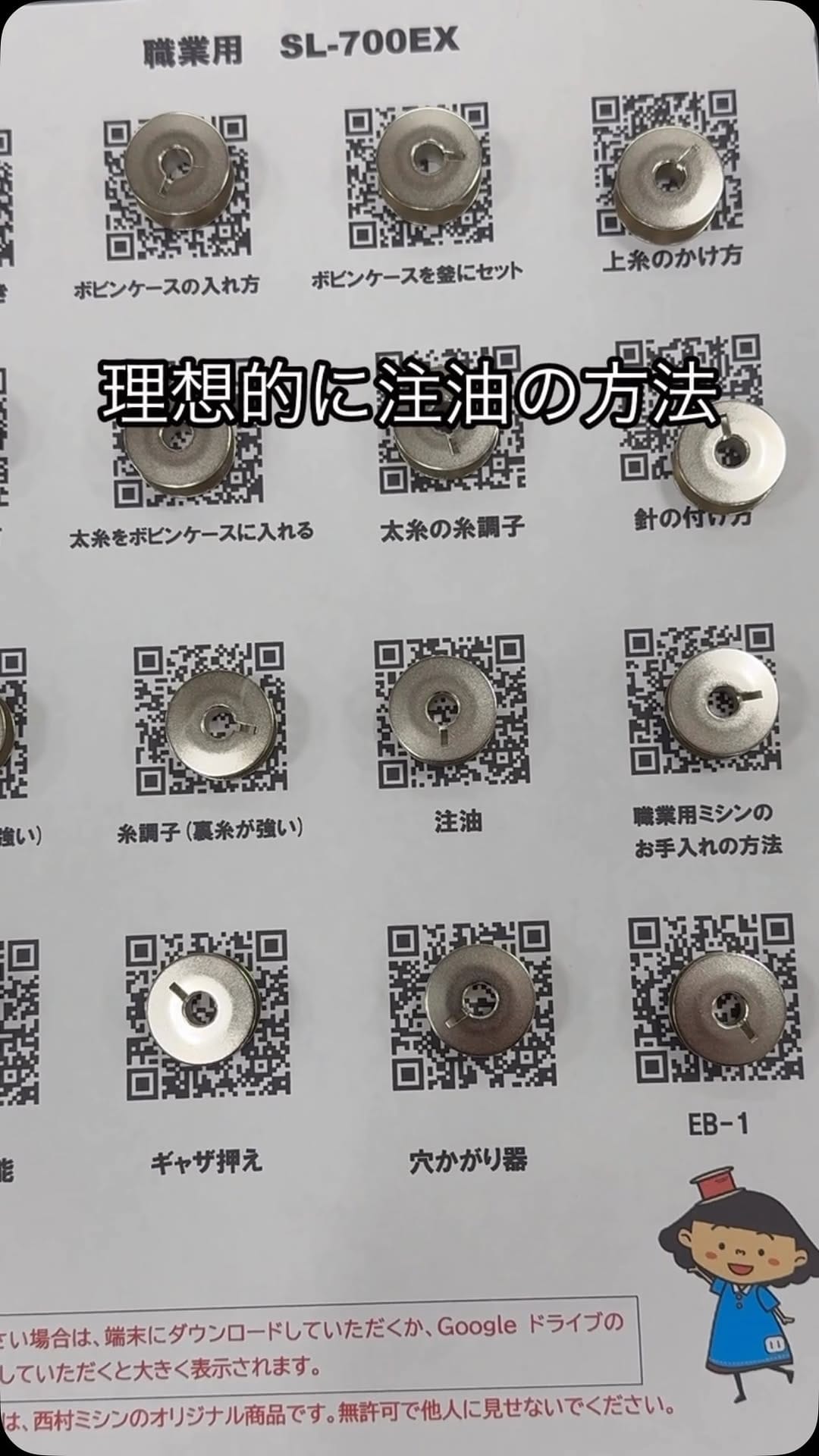 Post 5 by 西村 ミシン on Instagram (video)