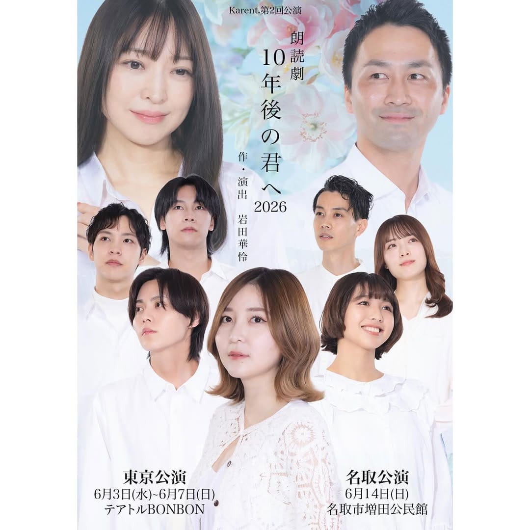 Post 8 by Karen Iwata on Instagram (carousel)